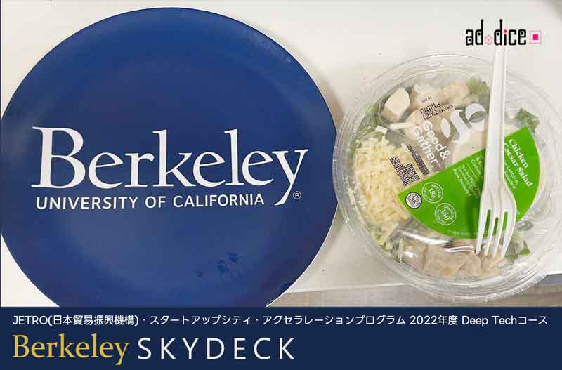 アドダイスCEO、A.S.Berkeley Skydeck参加レポート