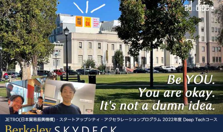 株式会社アドダイスCEO　Berkeleyskydeckレポート