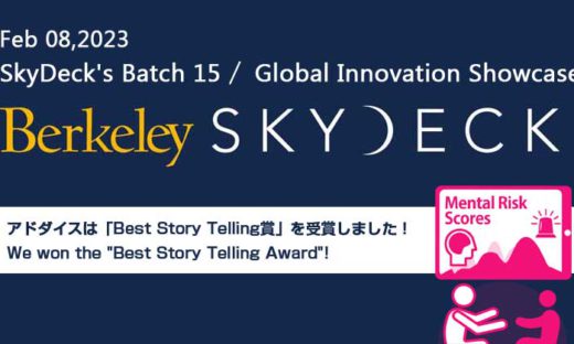 Berkeley SkyDeck Demo Day report