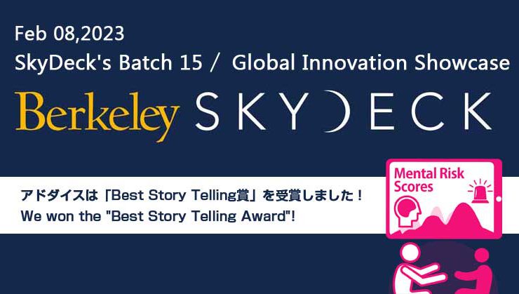 Berkeley SkyDeck Demo Day report