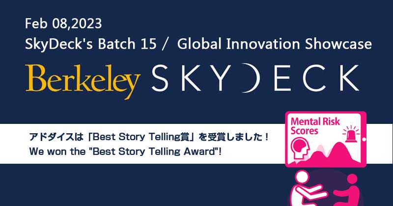 Berkeley SkyDeck Demo Day report