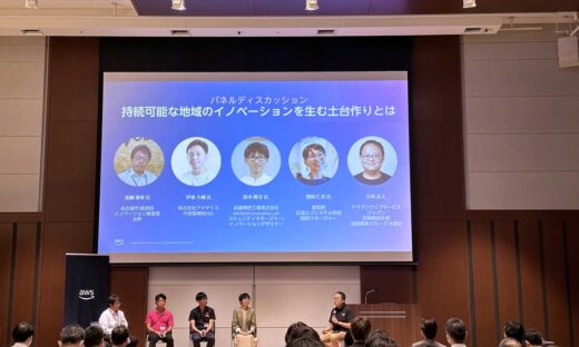 AWSデジタル社会実現ツアメインイメージ