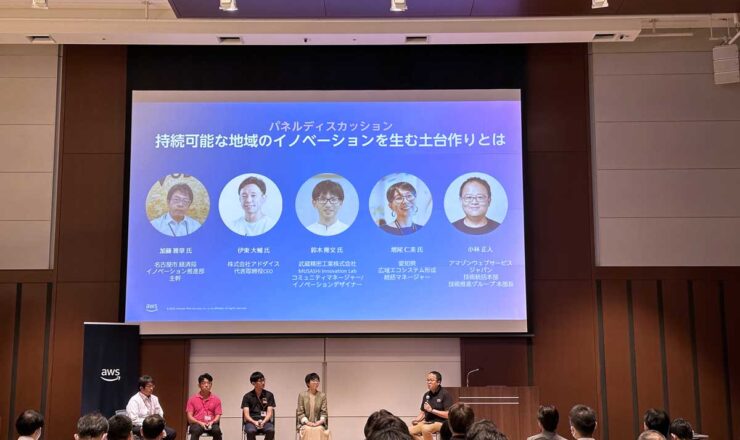 AWSデジタル社会実現ツアメインイメージ