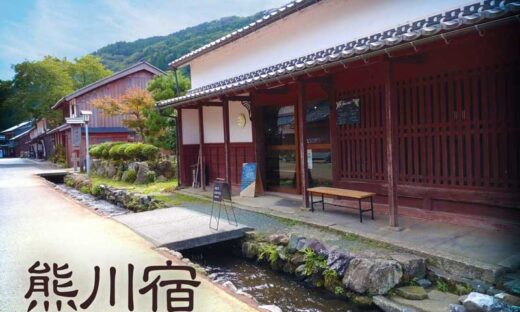 タイトル１日目_熊川宿ウェルネスツーリズム＋ヘルスケアAI