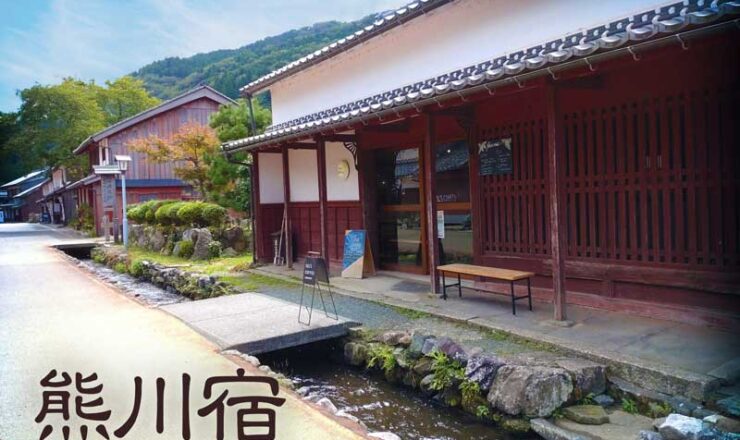 タイトル１日目_熊川宿ウェルネスツーリズム＋ヘルスケアAI