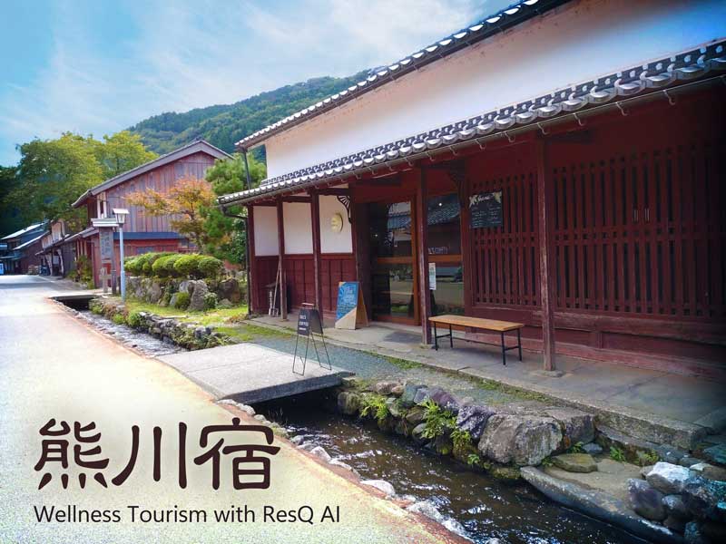 タイトル１日目_熊川宿ウェルネスツーリズム＋ヘルスケアAI