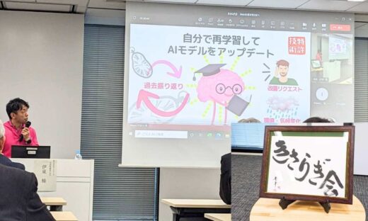 きさらぎ会講演風景3