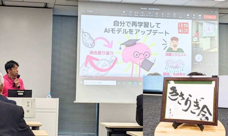 きさらぎ会講演風景3