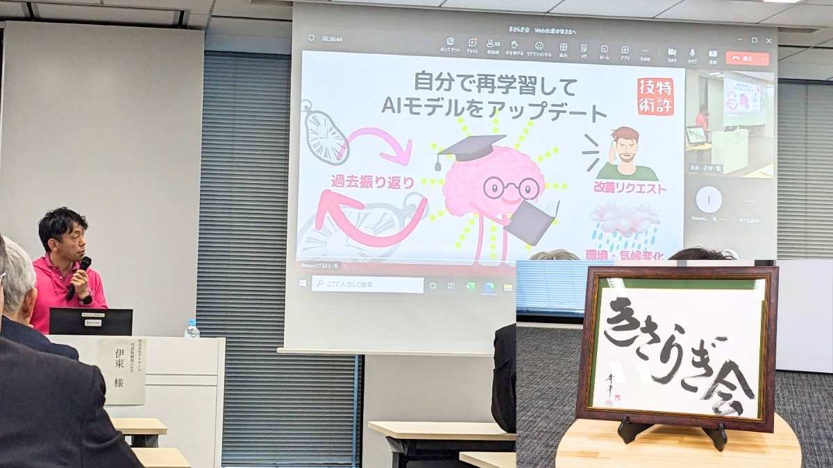 きさらぎ会講演風景3