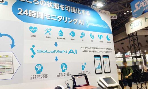 アイサイト様展示会-(1)