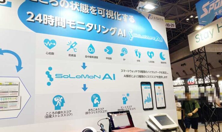 アイサイト様展示会-(1)